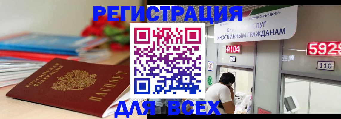 временная регистрация надежно в Феодосии