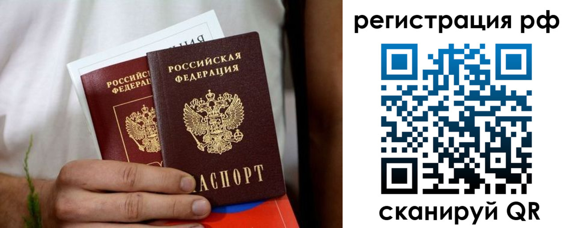 временная регистрация купить в Феодосии