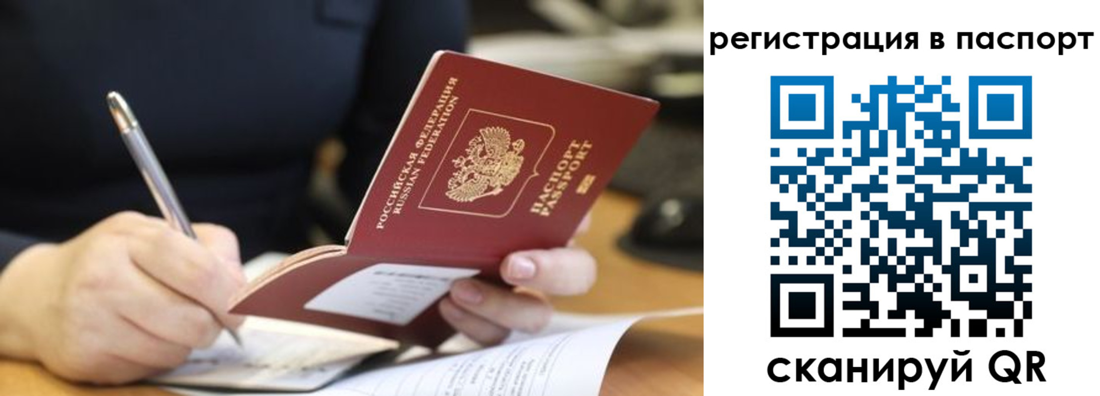 временная регистрация для школы в Феодосии