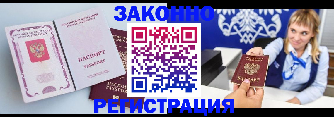 временная регистрация для всех в Феодосии