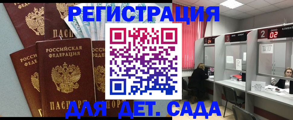 прописка регистрация в Феодосии