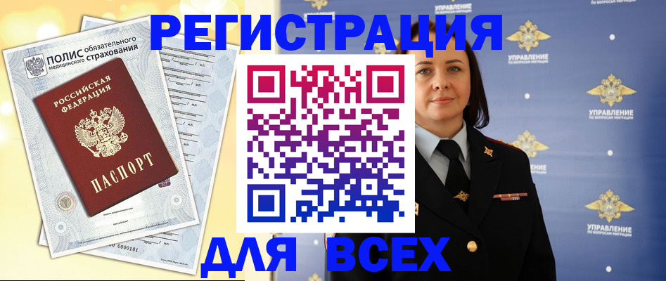 временная регистрация госуслуги в Феодосии