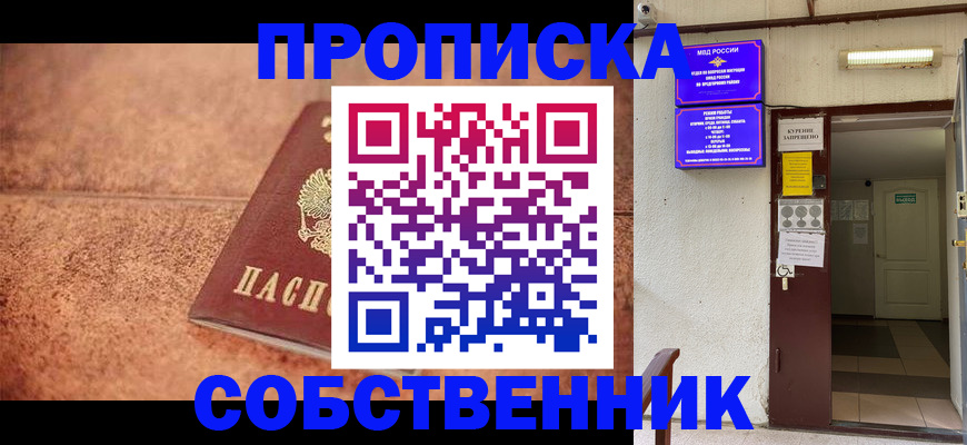 временная регистрация для всех в Феодосии