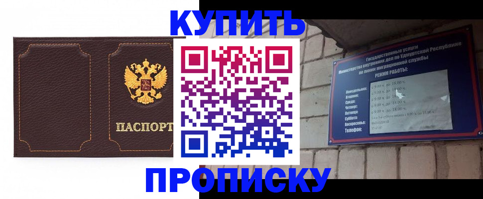 прописка поиск в Феодосии