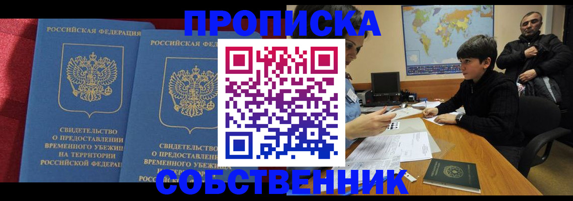 временная регистрация госуслуги в Феодосии